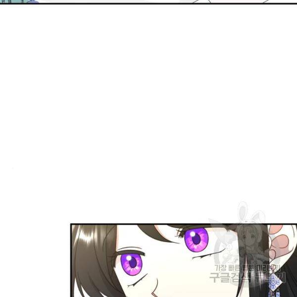 루크 비셸 따라잡기 6화 3