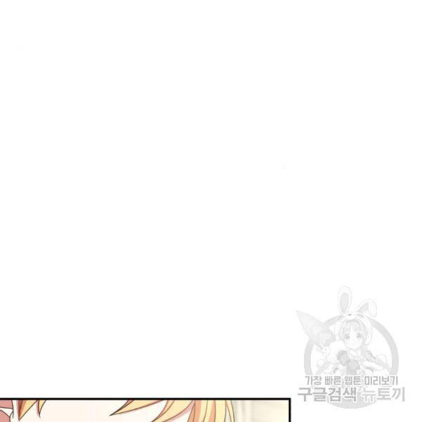 루크 비셸 따라잡기 6화 7