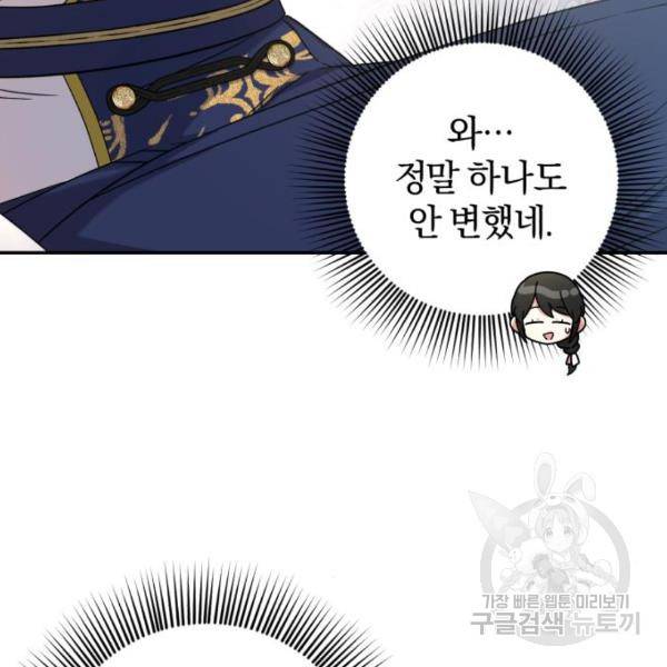 루크 비셸 따라잡기 6화 11