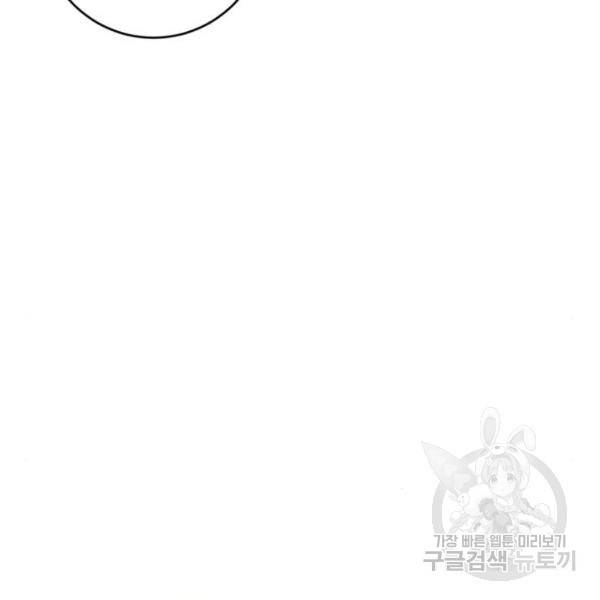 루크 비셸 따라잡기 6화 21