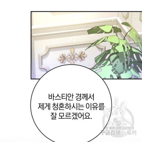 루크 비셸 따라잡기 6화 26