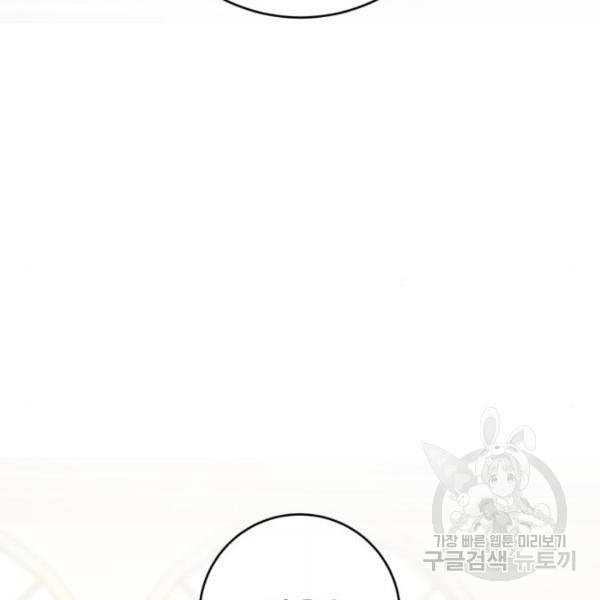 루크 비셸 따라잡기 6화 27