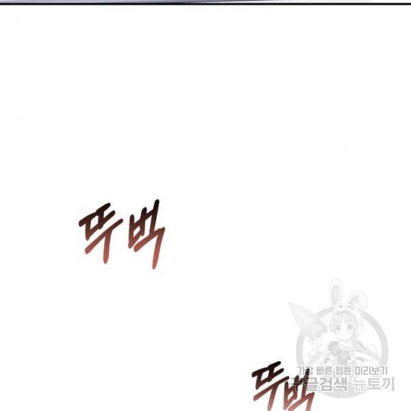 루크 비셸 따라잡기 6화 30
