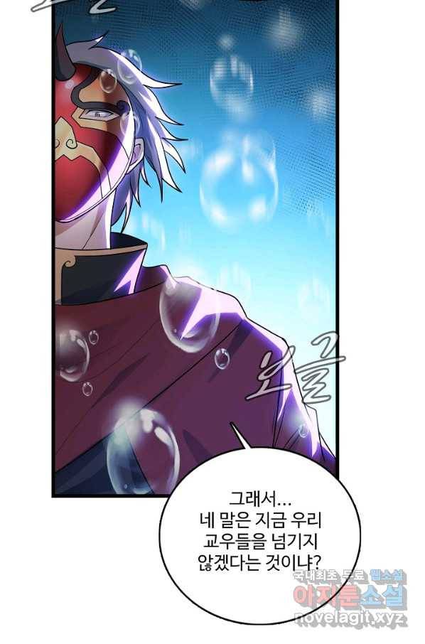 현질해서 최강으로 레벨업 179화 3