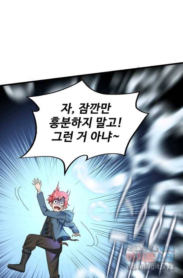 현질해서 최강으로 레벨업 179화 4