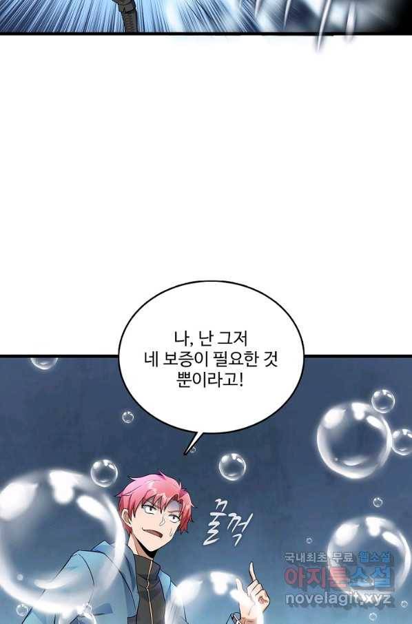 현질해서 최강으로 레벨업 179화 5