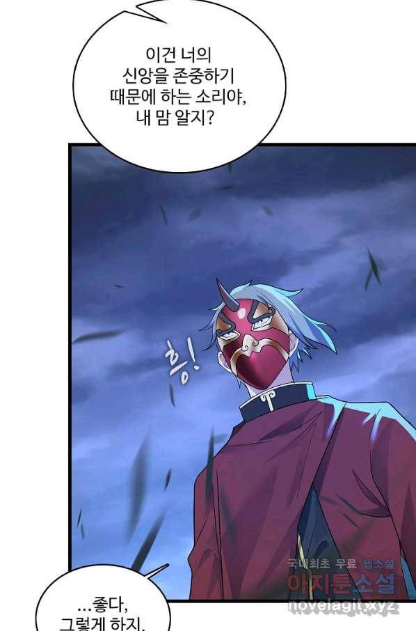 현질해서 최강으로 레벨업 179화 8