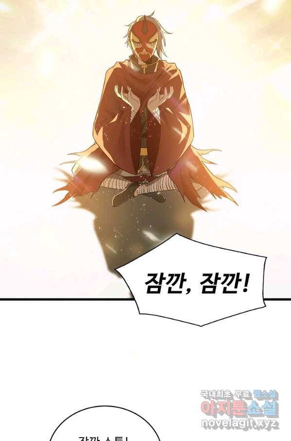 현질해서 최강으로 레벨업 179화 10