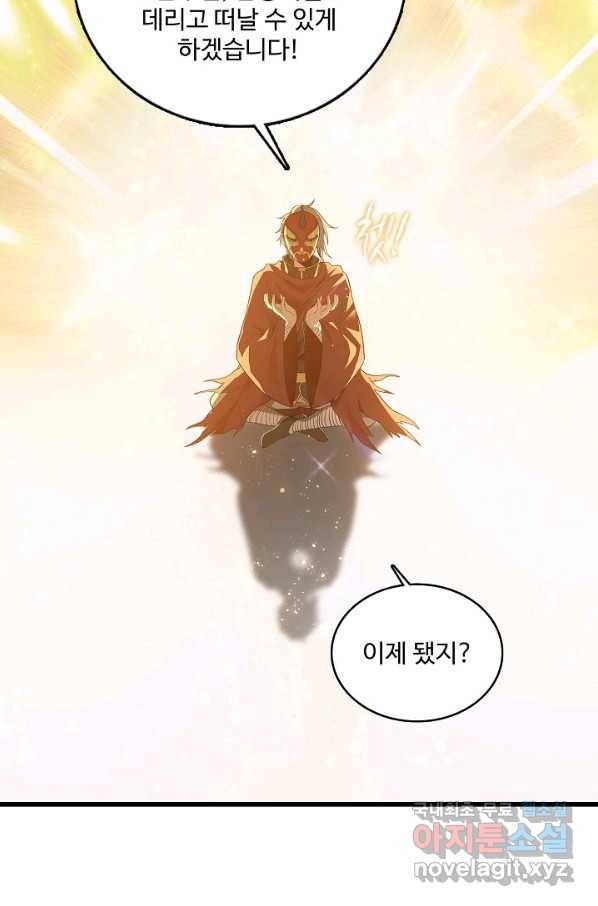 현질해서 최강으로 레벨업 179화 13