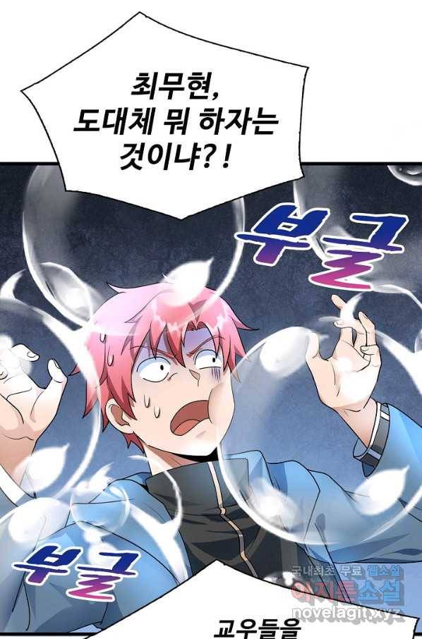 현질해서 최강으로 레벨업 179화 18