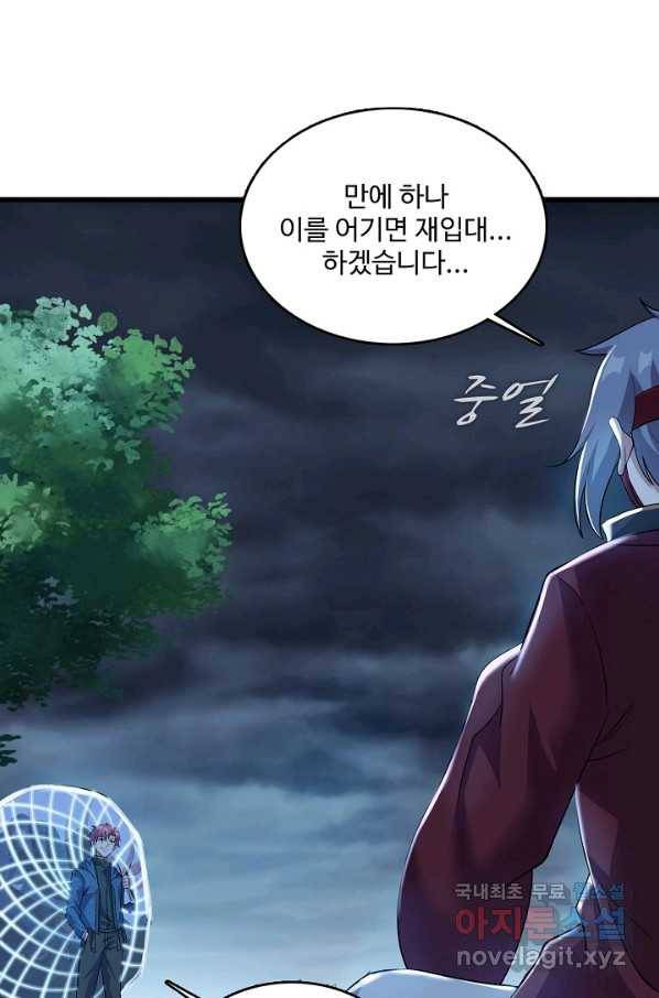 현질해서 최강으로 레벨업 179화 24