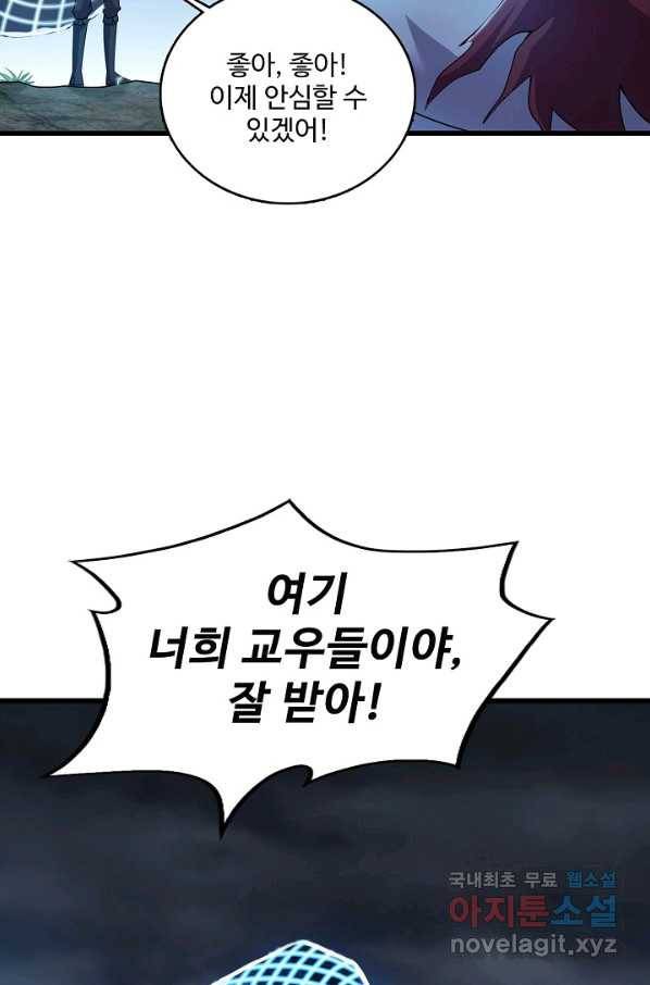 현질해서 최강으로 레벨업 179화 25