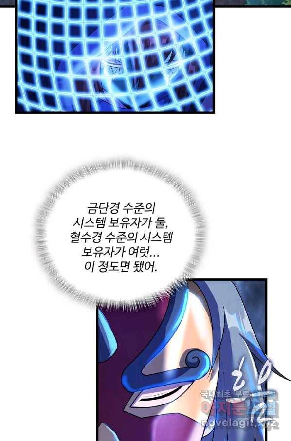 현질해서 최강으로 레벨업 179화 28