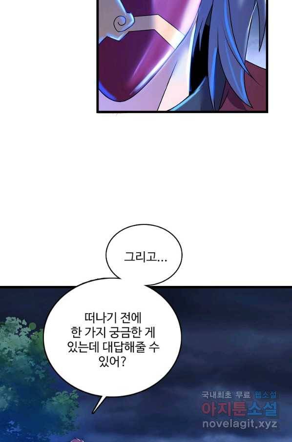 현질해서 최강으로 레벨업 179화 29