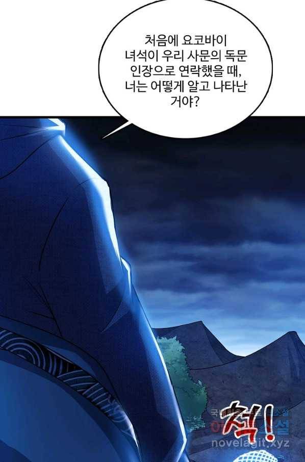 현질해서 최강으로 레벨업 179화 31