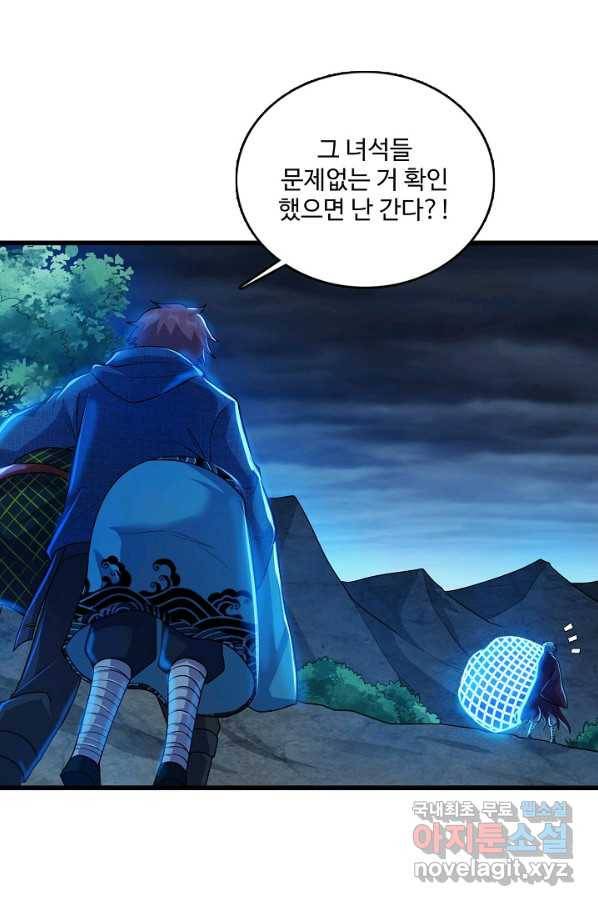 현질해서 최강으로 레벨업 179화 34