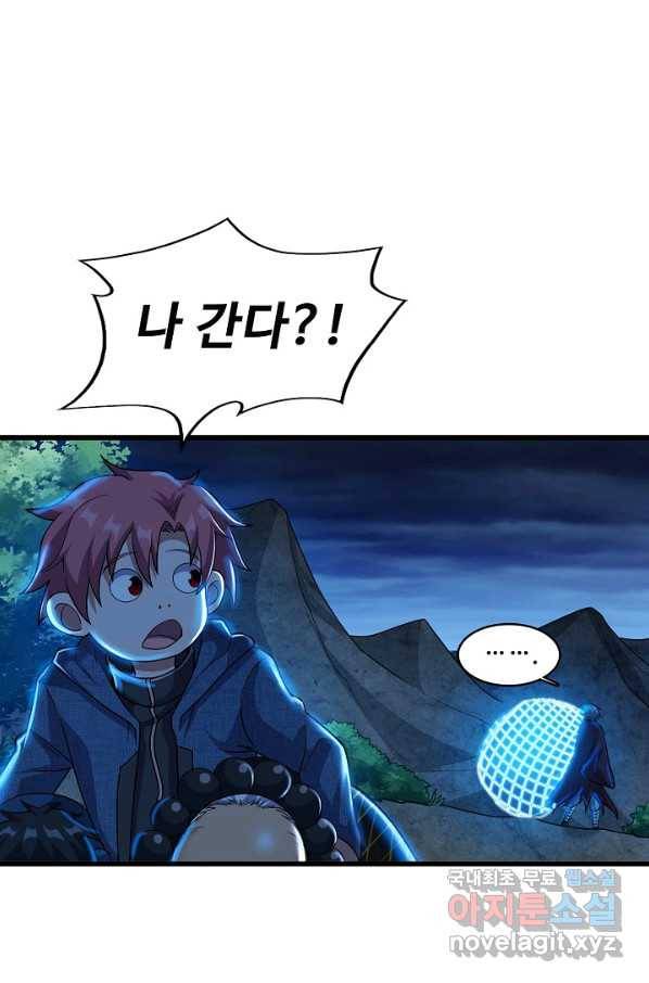 현질해서 최강으로 레벨업 179화 35