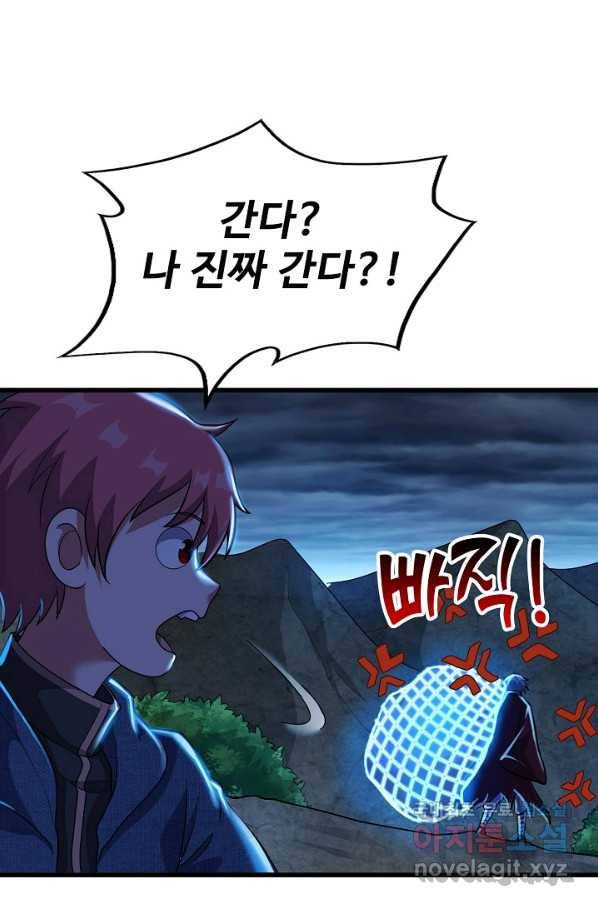 현질해서 최강으로 레벨업 179화 36