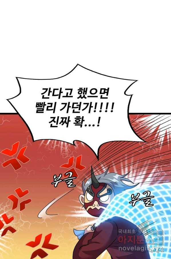 현질해서 최강으로 레벨업 179화 37