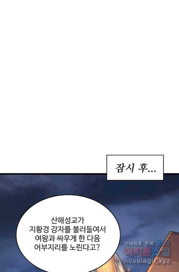 현질해서 최강으로 레벨업 179화 40