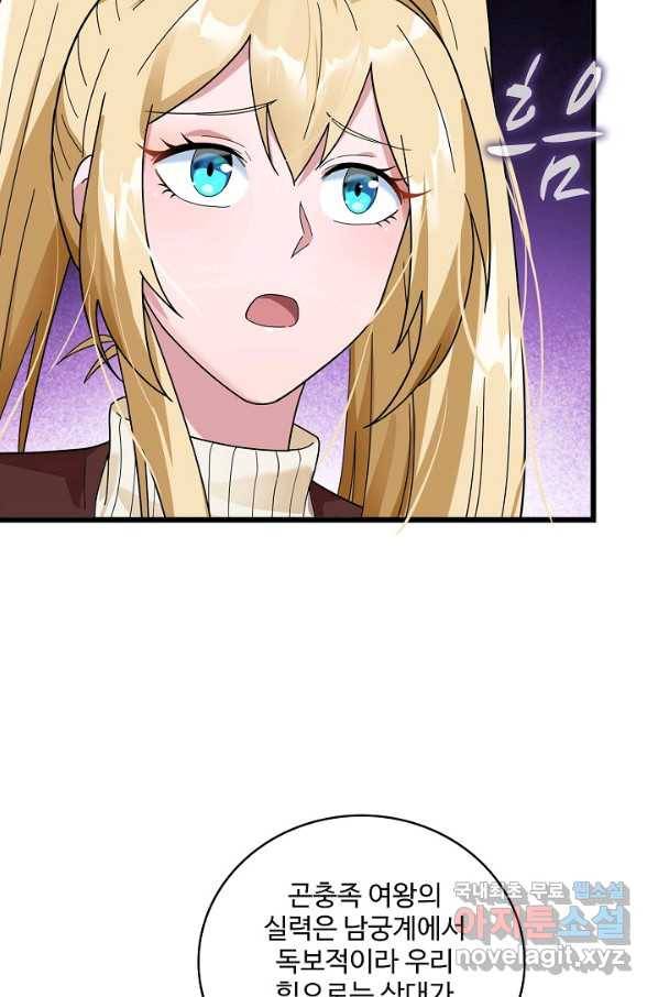 현질해서 최강으로 레벨업 179화 42