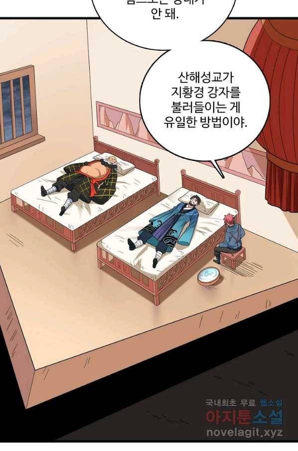현질해서 최강으로 레벨업 179화 43
