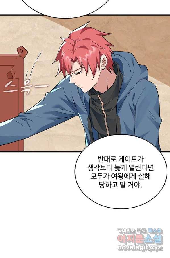 현질해서 최강으로 레벨업 179화 47