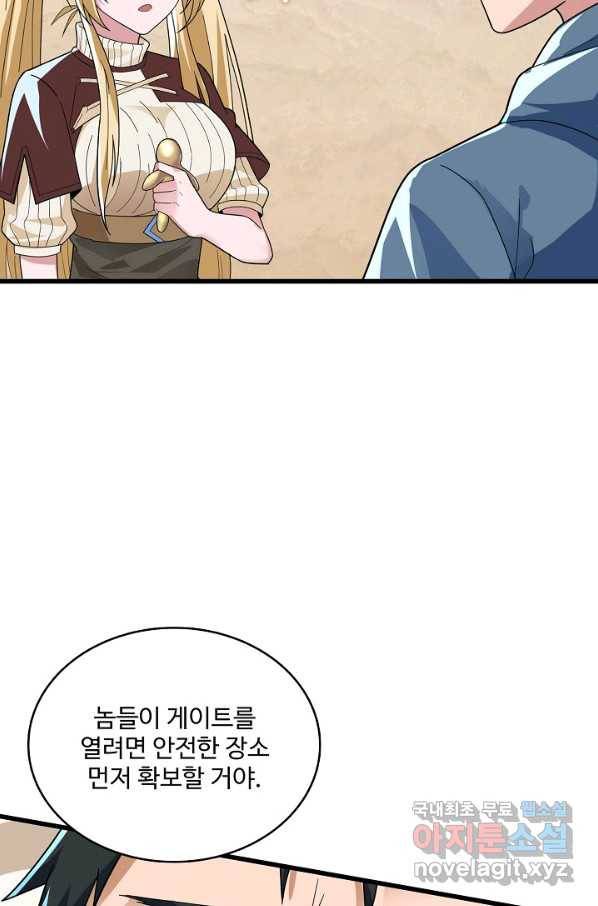 현질해서 최강으로 레벨업 179화 50