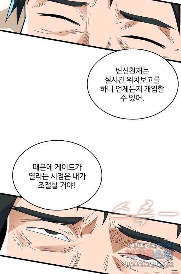 현질해서 최강으로 레벨업 179화 51