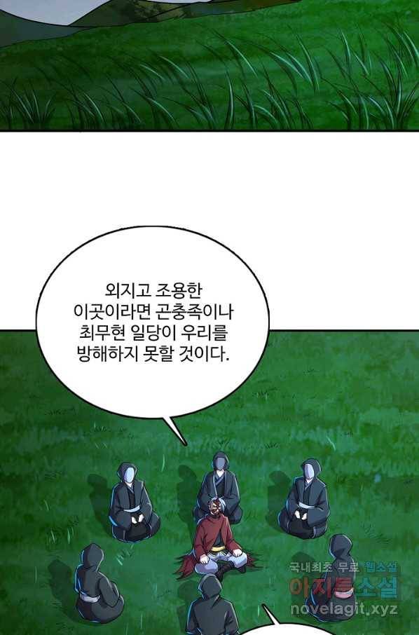현질해서 최강으로 레벨업 179화 54