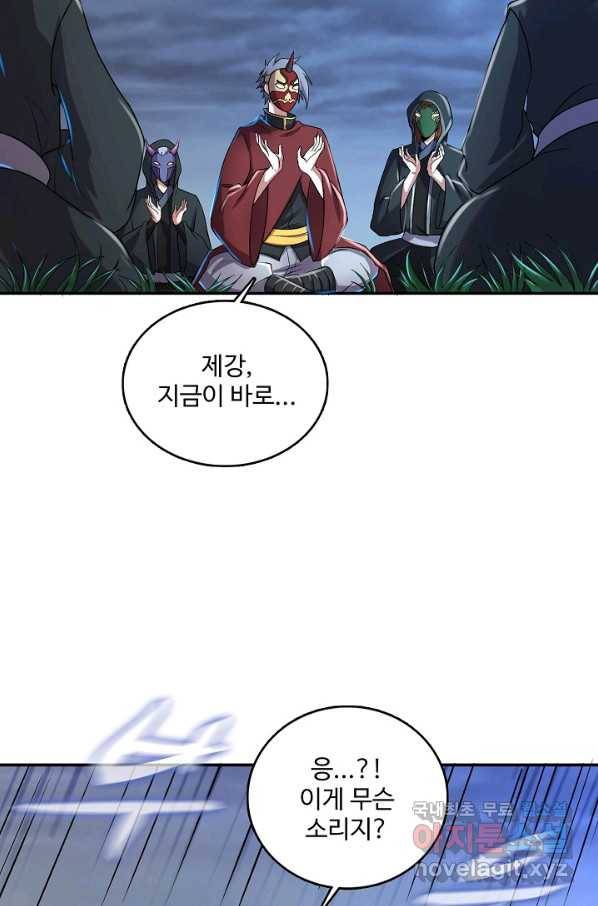현질해서 최강으로 레벨업 179화 57