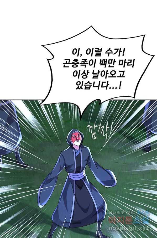 현질해서 최강으로 레벨업 179화 62