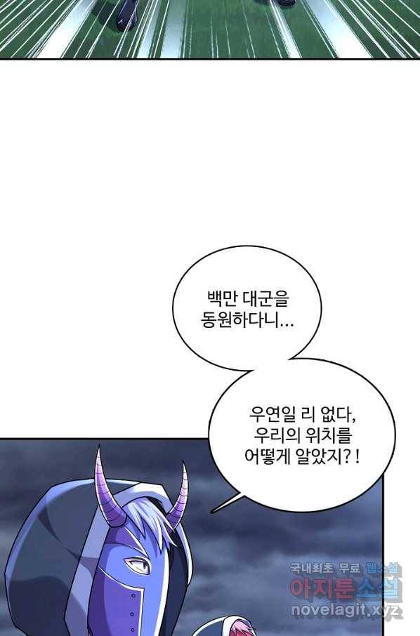 현질해서 최강으로 레벨업 179화 63