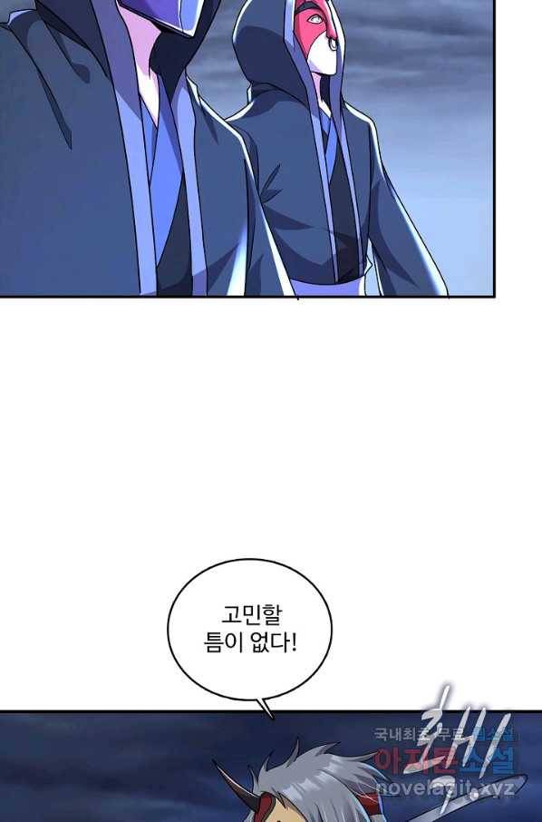 현질해서 최강으로 레벨업 179화 64