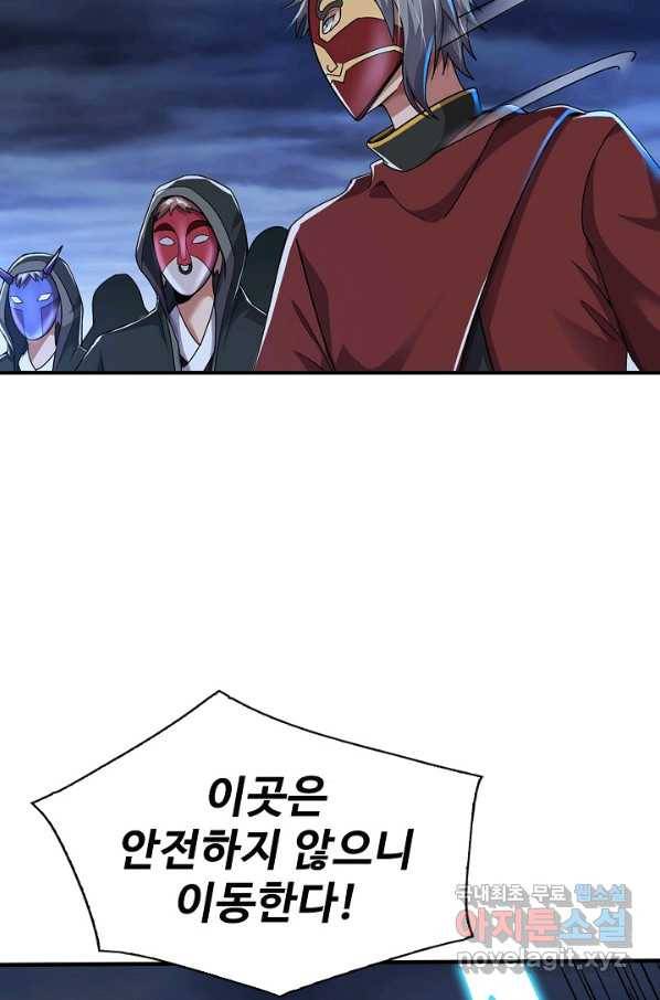 현질해서 최강으로 레벨업 179화 65