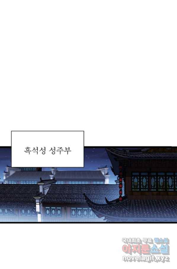 퀘스트 지상 최고의 산적 116화 2
