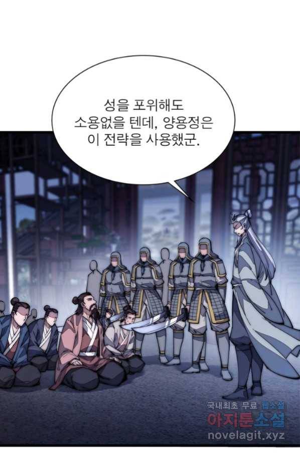 퀘스트 지상 최고의 산적 116화 3