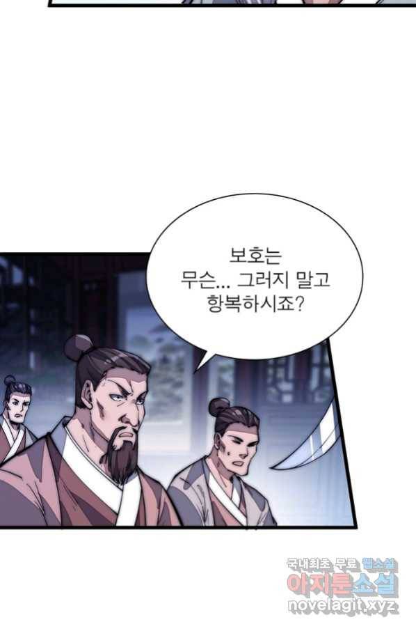 퀘스트 지상 최고의 산적 116화 5