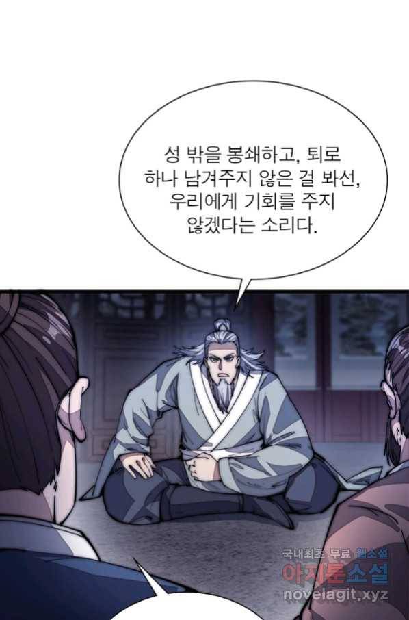 퀘스트 지상 최고의 산적 116화 6