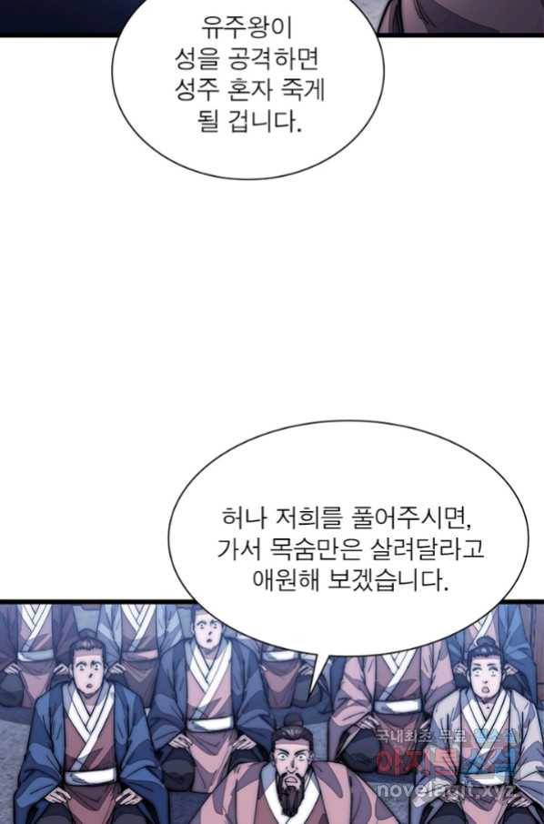 퀘스트 지상 최고의 산적 116화 7
