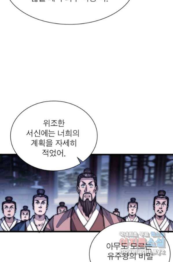 퀘스트 지상 최고의 산적 116화 10