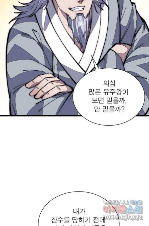 퀘스트 지상 최고의 산적 116화 12