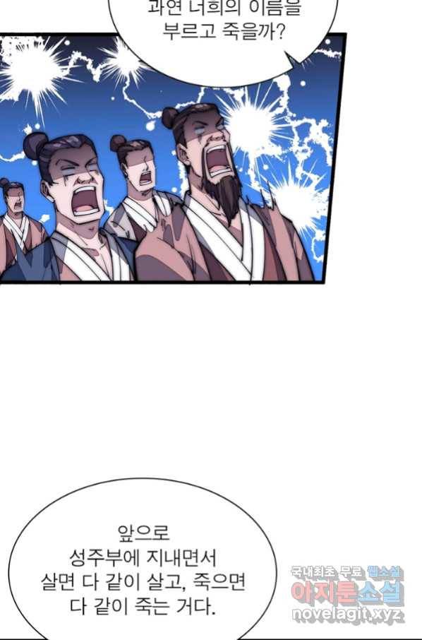 퀘스트 지상 최고의 산적 116화 13