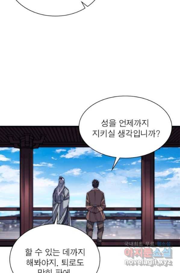퀘스트 지상 최고의 산적 116화 16