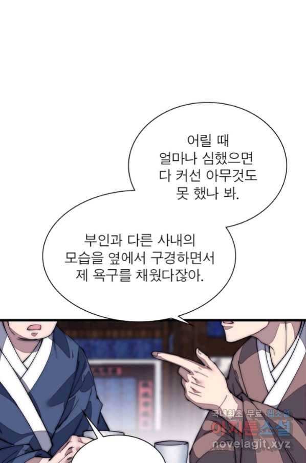 퀘스트 지상 최고의 산적 116화 22