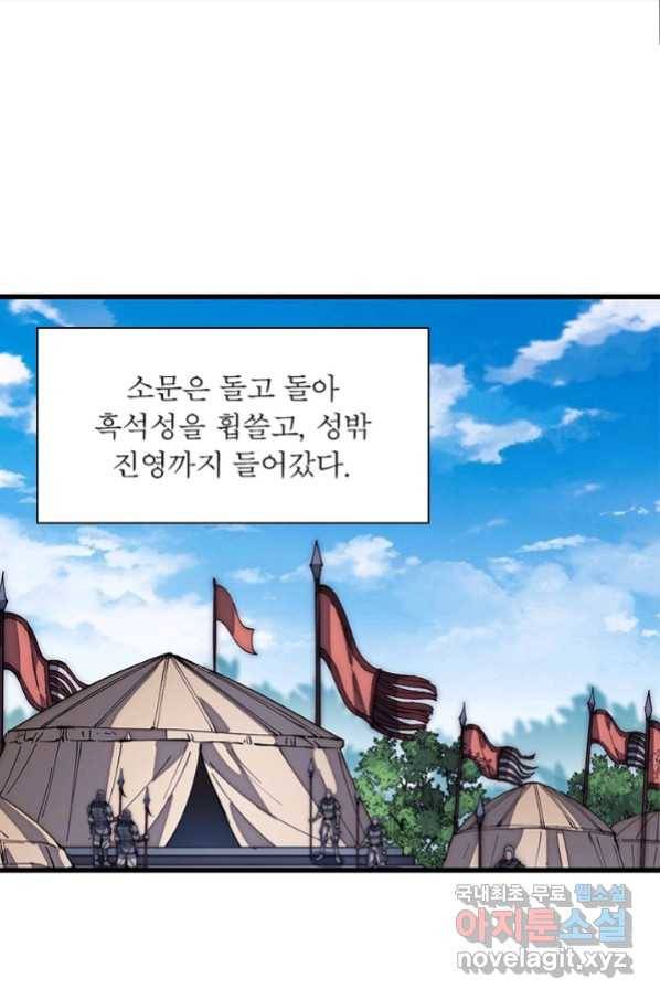 퀘스트 지상 최고의 산적 116화 24