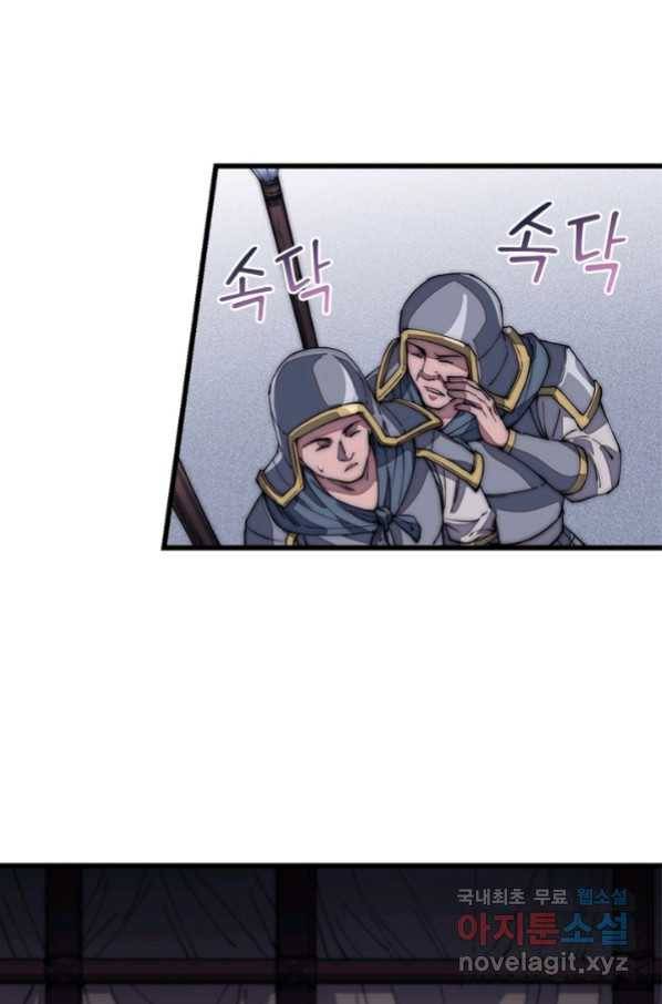 퀘스트 지상 최고의 산적 116화 25