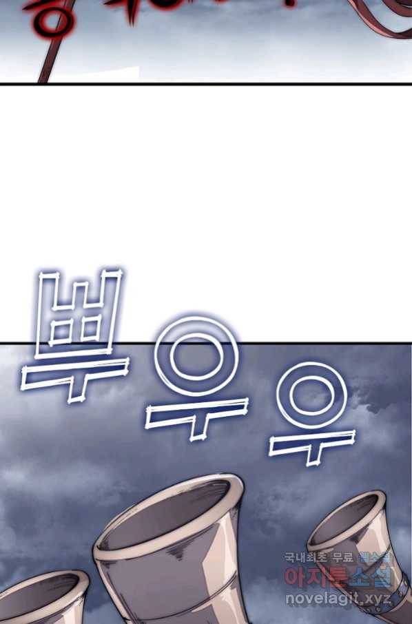 퀘스트 지상 최고의 산적 116화 28