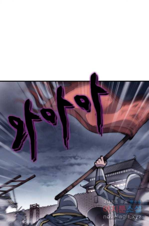 퀘스트 지상 최고의 산적 116화 31