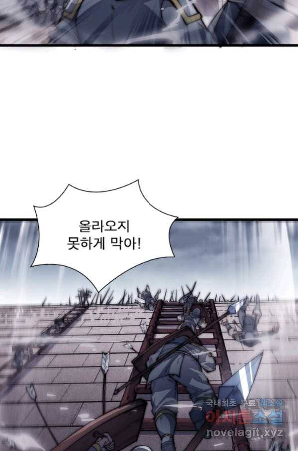 퀘스트 지상 최고의 산적 116화 32